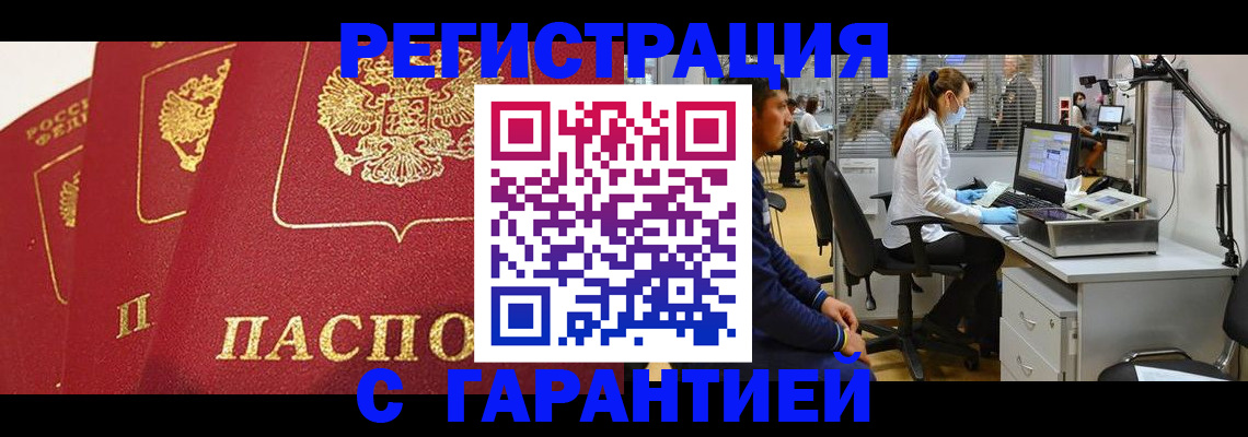 временная регистрация адрес в Фролово