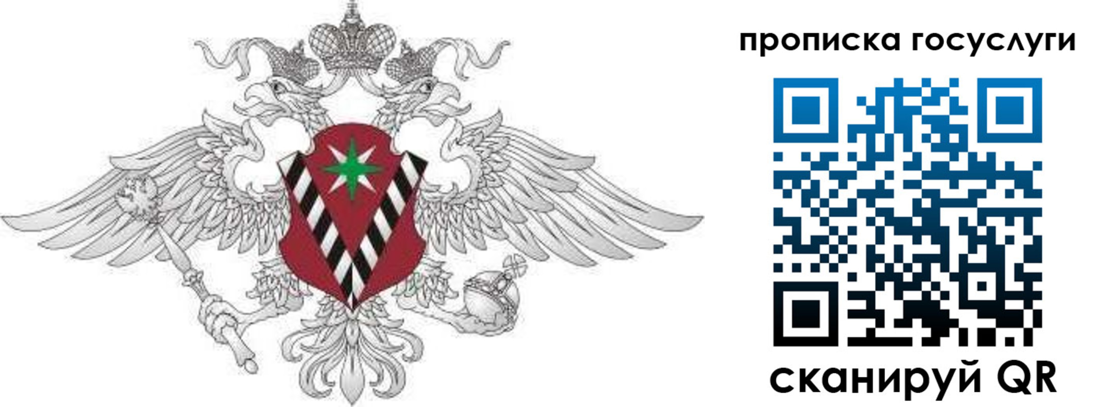 временная регистрация недорого в Фролово