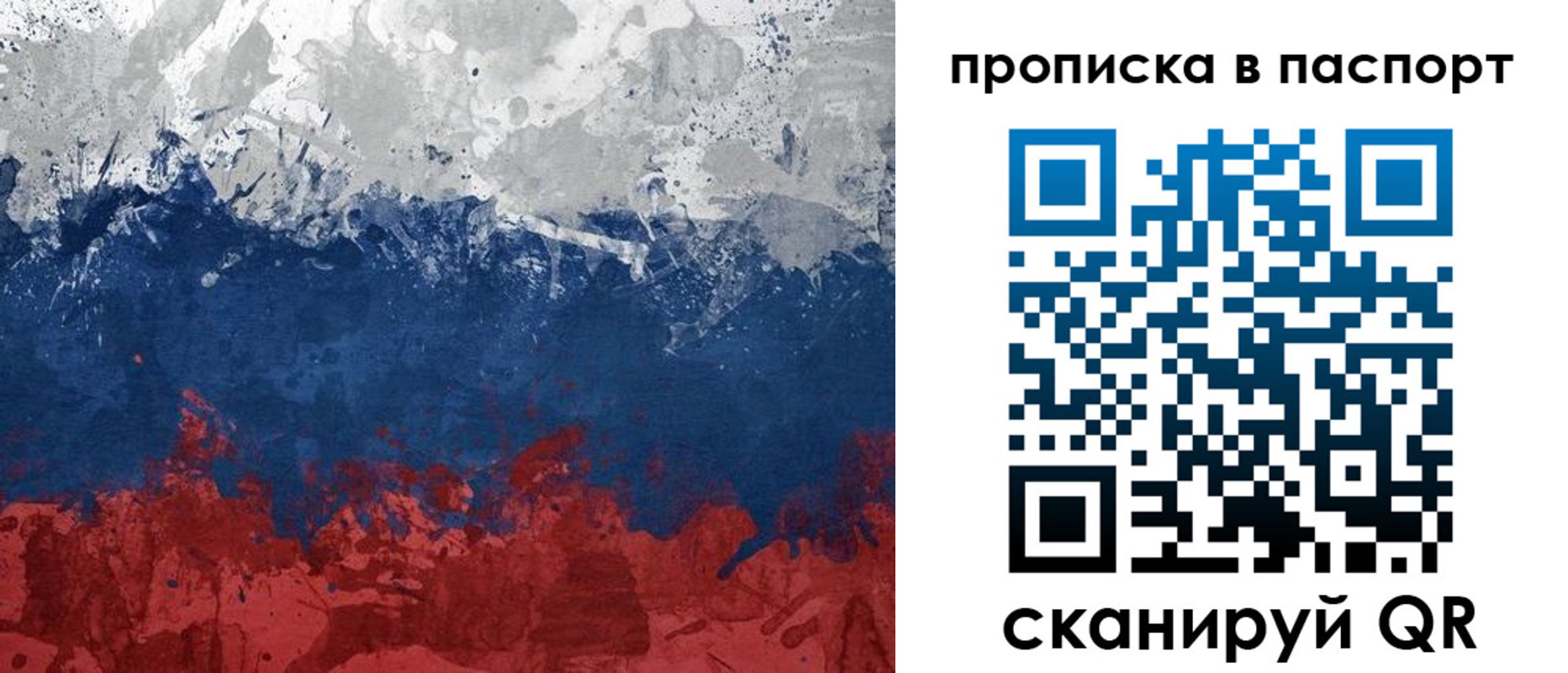 прописка 2025 в Фролово