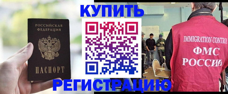 временная регистрация недорого в Фролово